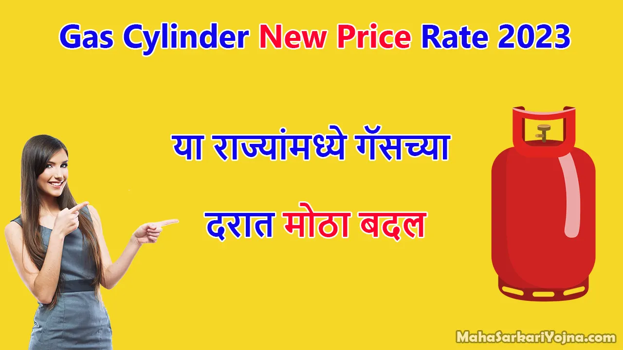 LPG Gas Cylinder New Price