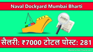 Naval Dockyard Mumbai Bharti 2023
