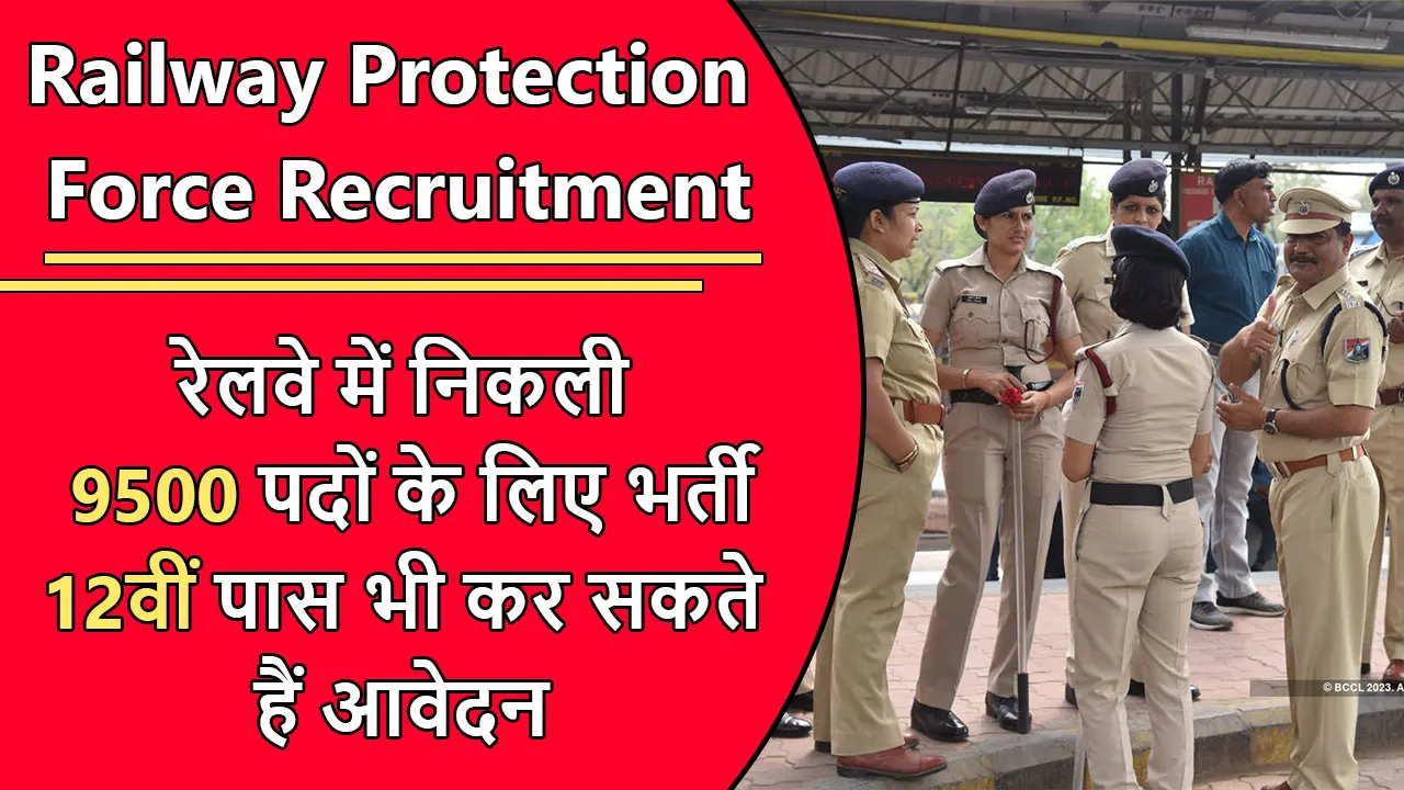railway protection force recruitment 2023