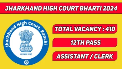 Jharkhand High Court Bharti 2024
